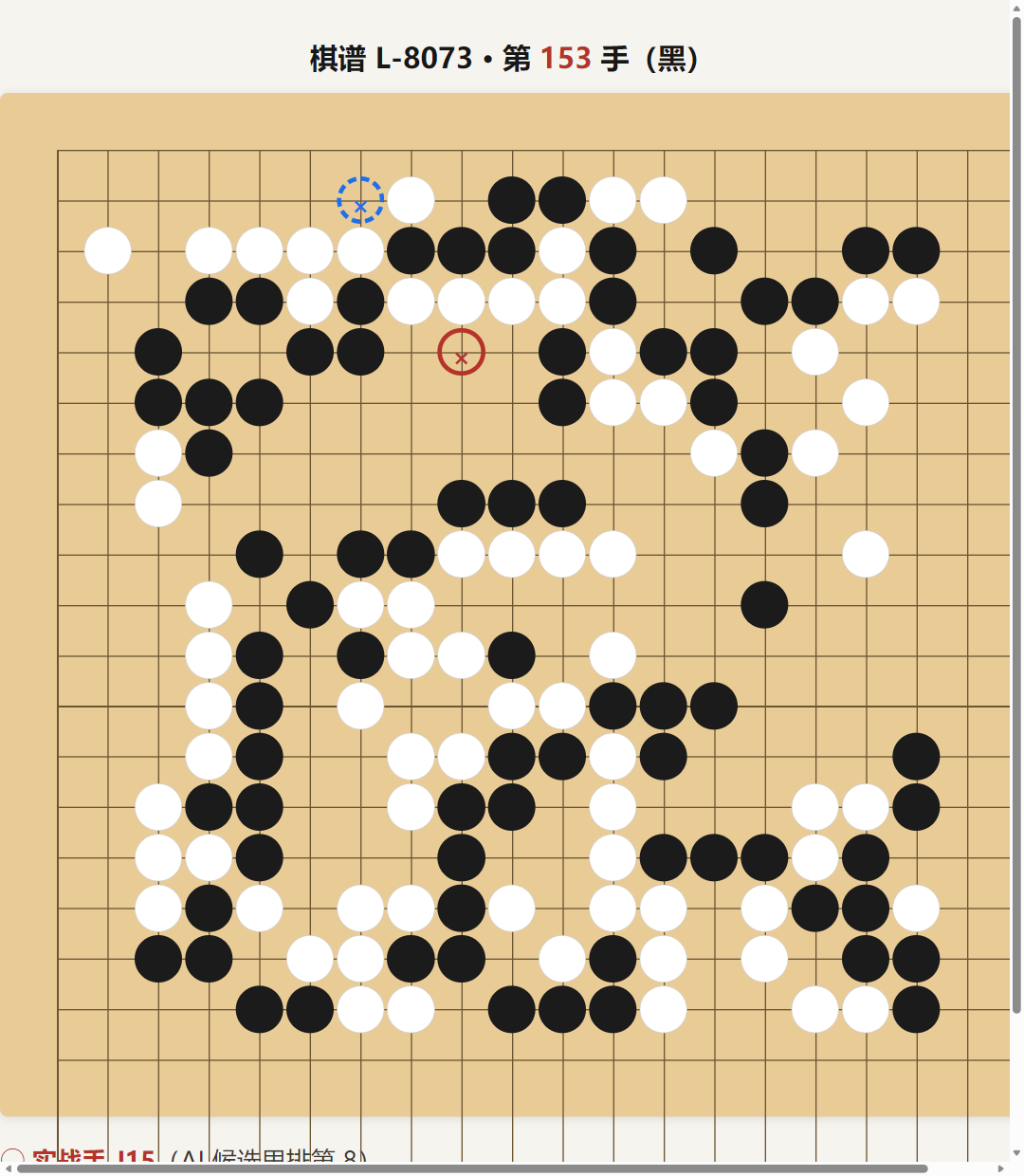 第 153 手：只亏 3.4 目，胜率掉了 60 个点