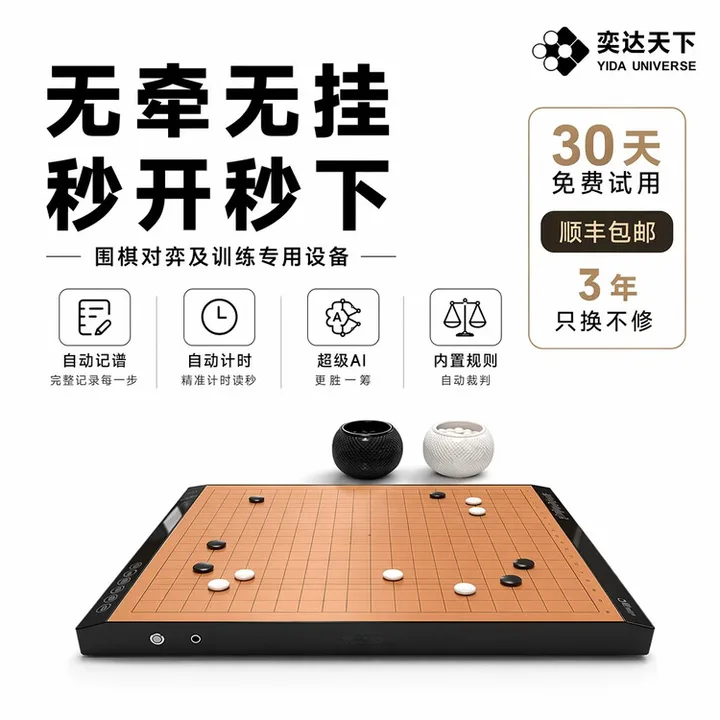 奕达无极 WiFi 亲子畅弈版